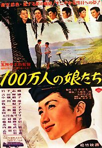 Watch Hyakuman-nin no musume tachi