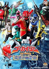 Watch Kaizoku Sentai Gokaiger the Movie: The Flying Ghost Ship