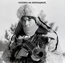 Watch Chelovek na mototsikle