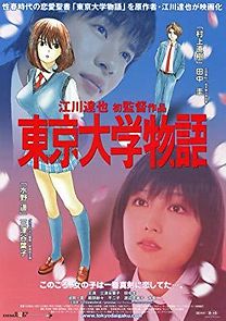 Watch Tôkyô Daigaku monogatari