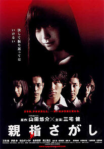 Watch Oyayubi sagashi