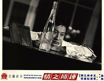 Watch Qing zhi suo zhong