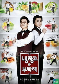 Watch Please Take Care of My Refrigerator