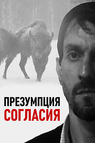 Watch Presumed Consent