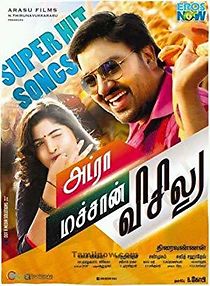 Watch Adra Machan Visilu