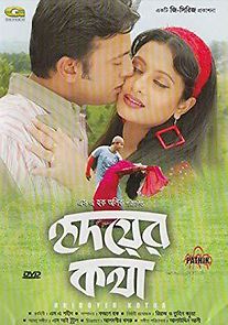 Watch Hridoyer Kotha