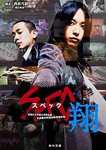 Watch SPEC ~Keishichou Kouanbu Kouan Daigoka Mishou Jiken Tokubetsu Taisakugakari Jikenbo~ Shou