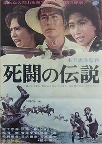 Watch Legend of a Duel to the Death