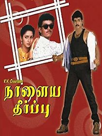 Watch Naalaiya Theerpu