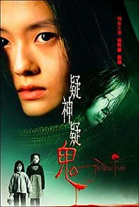 Watch The Ghost Inside