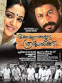 Watch Bhakthajanangalude Sradhakku