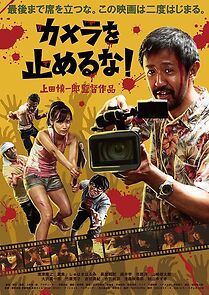Watch One Cut of the Dead