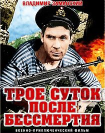 Watch Troe sutok posle bessmertiya