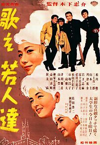 Watch Sing, Young People!