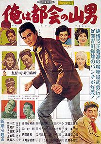 Watch Ore wa Tokai no Yamaotoko