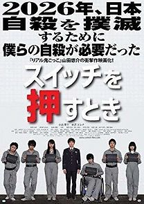 Watch When I Kill Myself