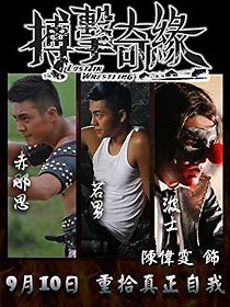 Watch Bok gik gei jyun