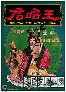 Watch Beyond the Great Wall