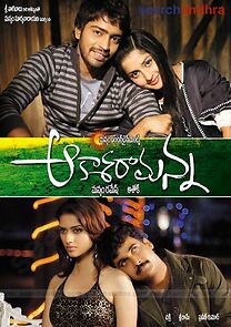 Watch Aakasa Ramanna