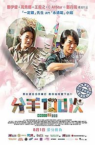 Watch Fun sau 100 chi