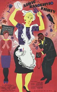 Watch Give Me a Complaints Book