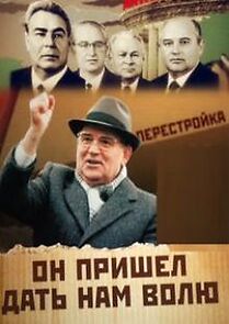 Watch Mikhail Gorbachev. On Prishel Dat' Nam Volyu