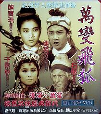 Watch Wan bian fei gu