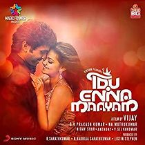 Watch Idhu Enna Maayam