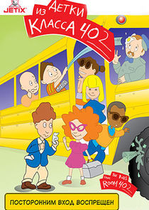 Watch The Kids from Room 402