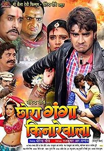 Watch Chhora Ganga Kinare Wala