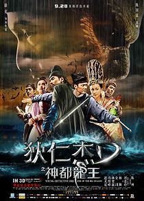 Watch Young Detective Dee: Rise of the Sea Dragon