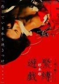 Watch Eiga 'Hana to hebi 2: Pari/Shizuko': Sugimoto Aya - kinbaku-yûgi