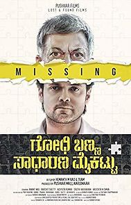 Watch Godhi Banna Sadharana Mykattu