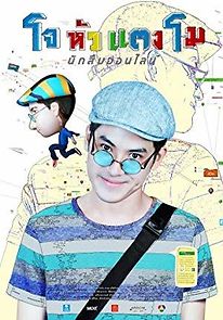 Watch Joe Hua Tang Mo