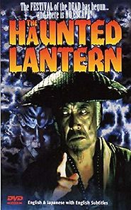 Watch Otsuyu: Kaidan botan-dôrô