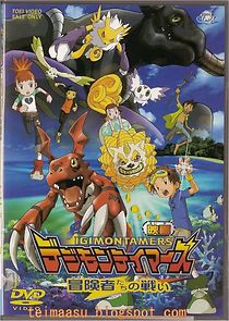 Watch Digimon: Battle of Adventurers