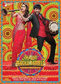 Watch Aaha Kalyanam