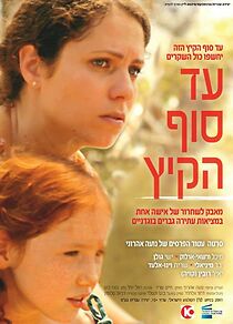 Watch By Summer's End