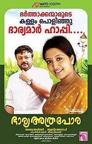 Watch Bharya Athra Pora