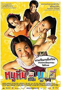 Watch Noo Hin: The Movie