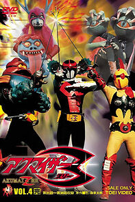 Watch Akumaizer 3 the Movie (Short 1975)