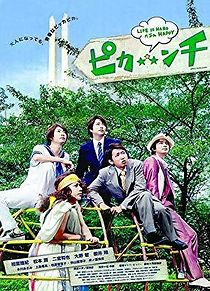 Watch Pikanchi Half: Life is Hard Tabun Happy