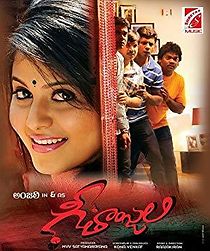 Watch Geethanjali