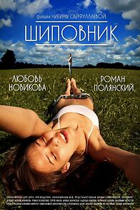 Watch Shipovnik (Short 2011)