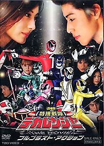 Watch Tokusou Sentai Dekaranger the Movie: Full Blast Action