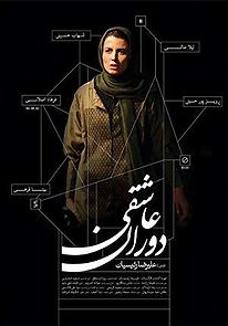 Watch Dorane Asheghi