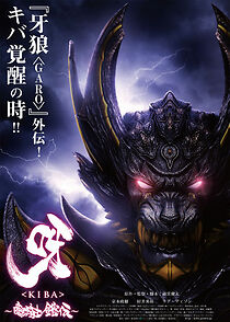 Watch Garo: Kiba - The Dark Knight