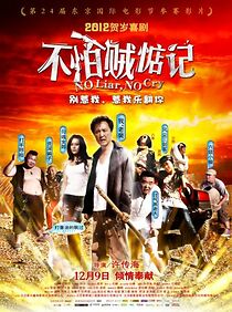 Watch No Liar, No Cry