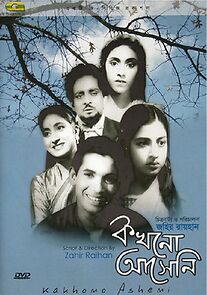 Watch Kokhono Asheni