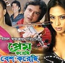Watch Prem Korechi Besh Korechi